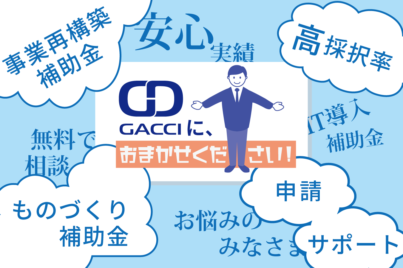LP画像ガッチ2